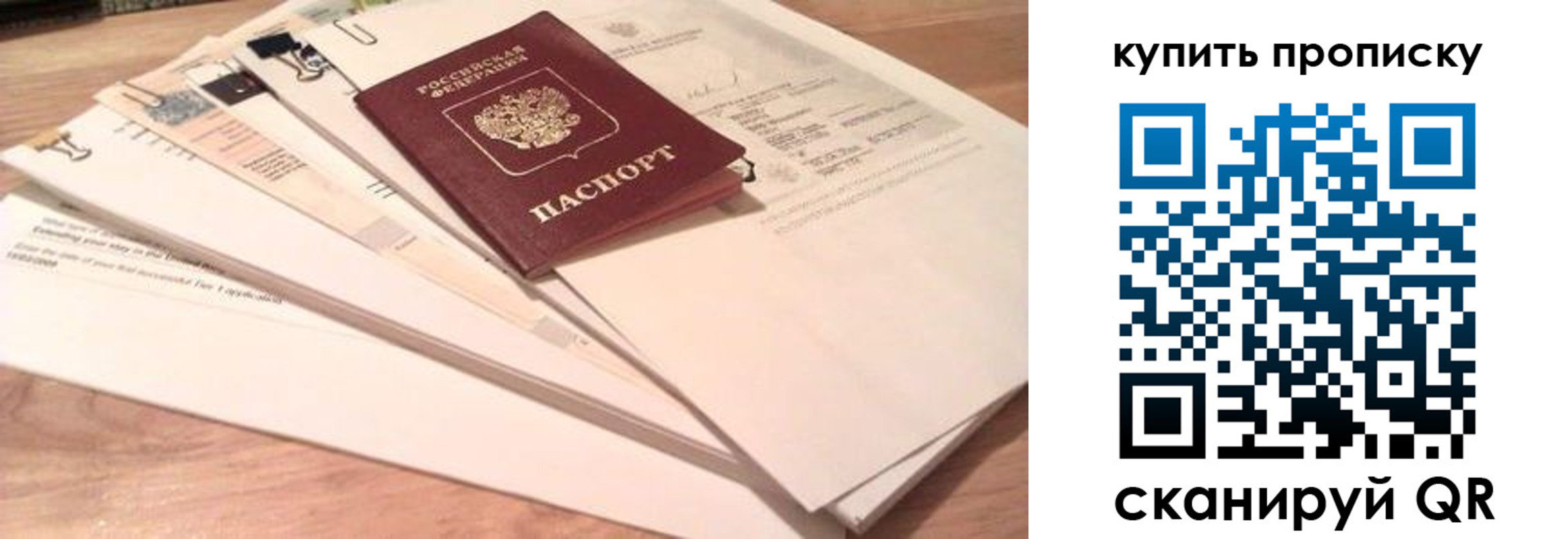 где прописаться в Полярных Зорях