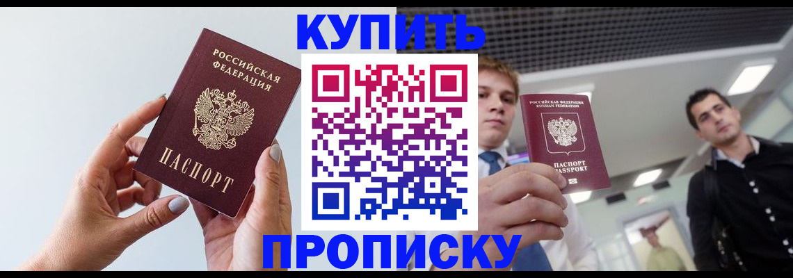 временная регистрация для всех в Полярных Зорях