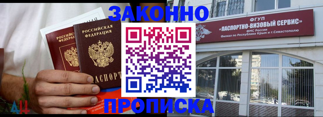 временная регистрация для всех в Полярных Зорях